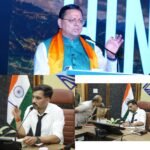 मुख्यमंत्री धामी की मंशा के अनुरूप डीएम डॉ. आशीष चौहान का सख्त संदेश, जनसमस्याओं के समाधान में लापरवाही बिल्कुल बर्दाश्त नहीं