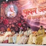 सतपाल महाराज के जीवन संघर्षों से मानव कल्याण की प्रेरणा लें: माता अमृता